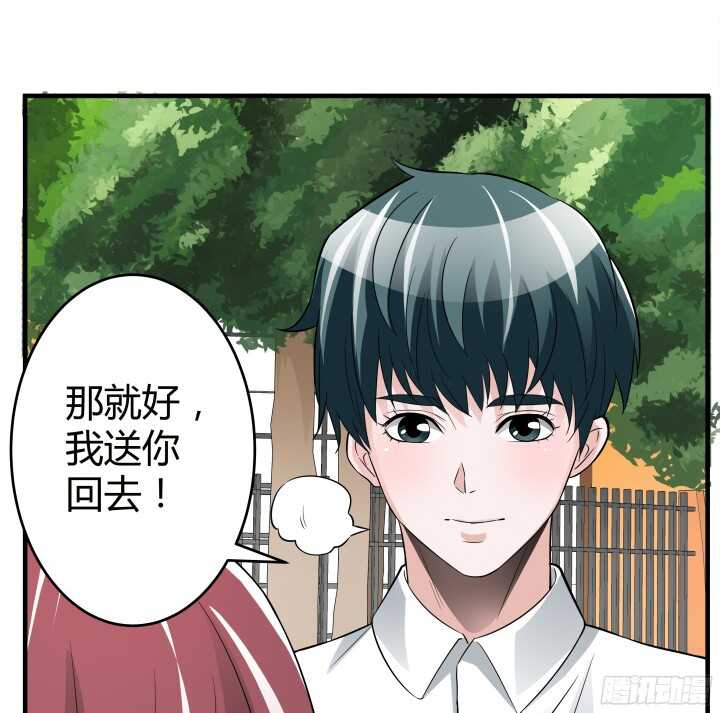 84话 我不会放你走了(1/3)-第84话