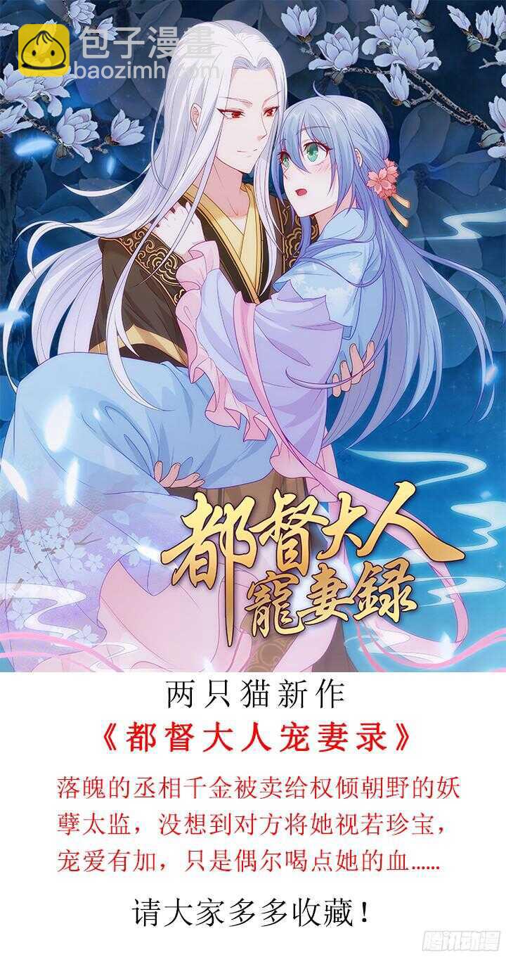 86话 我不会再跟你合作了(1/3)-第86话