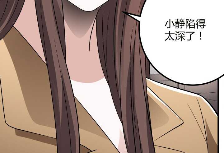 86话 我不会再跟你合作了(1/3)-第86话