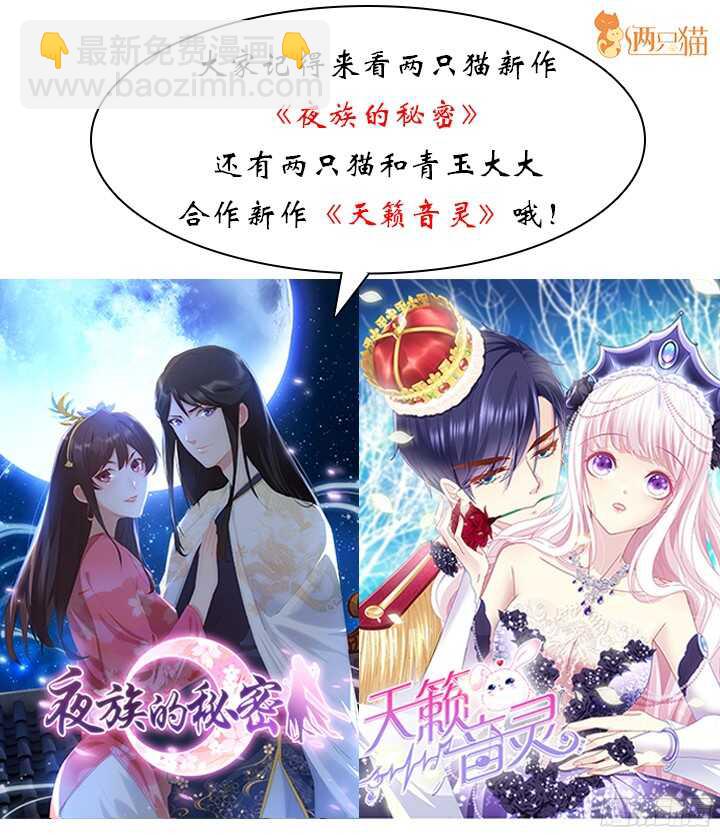 86话 我不会再跟你合作了(1/3)-第86话