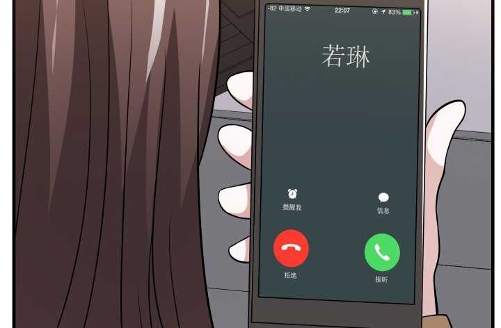 86话 我不会再跟你合作了(1/3)-第86话