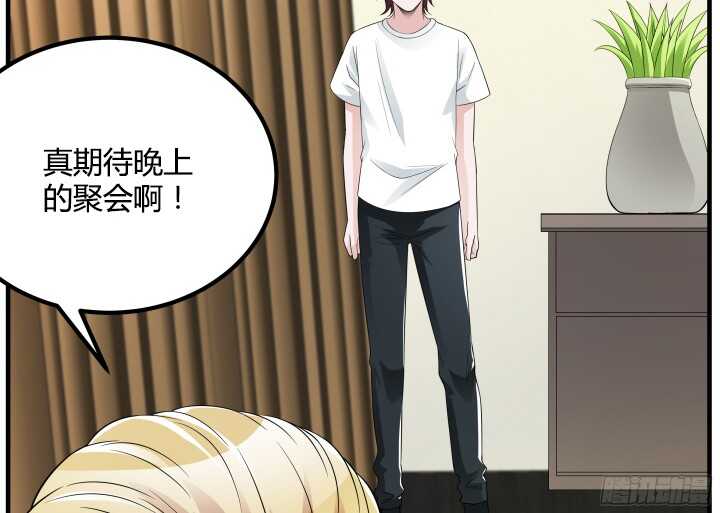 88话 约会进行时(1/3)-第88话