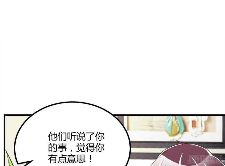 88话 约会进行时(1/3)-第88话