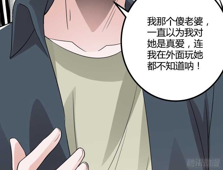 88话 约会进行时(1/3)-第88话