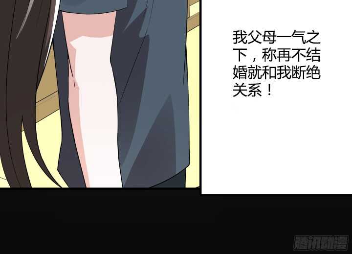 88话 约会进行时(1/3)-第88话