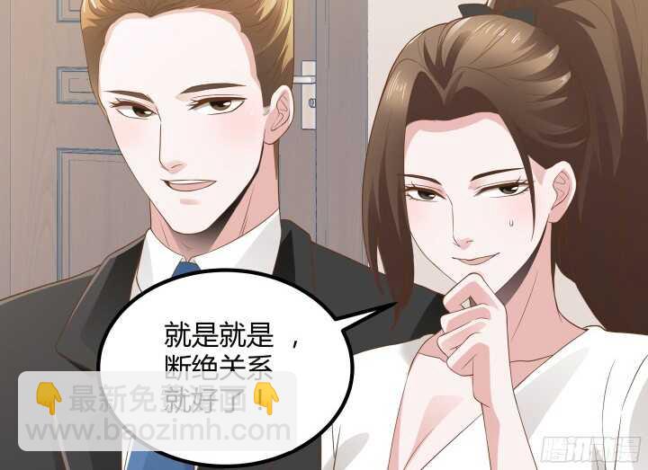 90话 套路那么深(1/3)-第90话