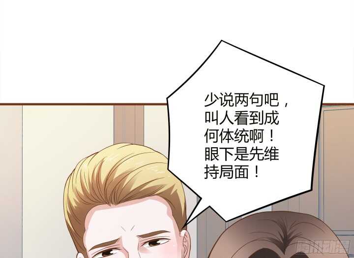 90话 套路那么深(1/3)-第90话