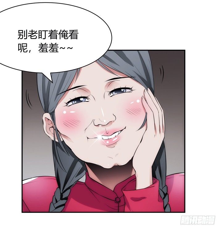 10话 别这么看我，羞羞哒(1/2)-第10话