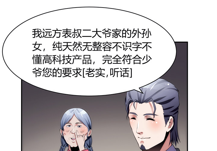 10话 别这么看我，羞羞哒(1/2)-第10话