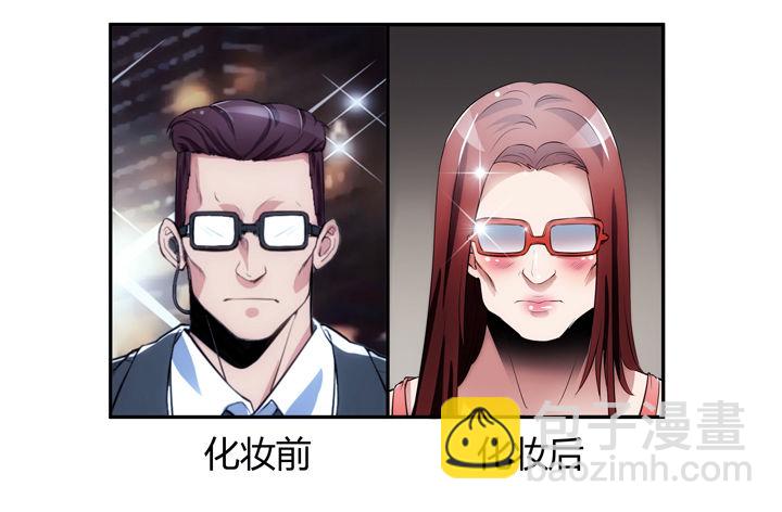 10话 别这么看我，羞羞哒(1/2)-第10话