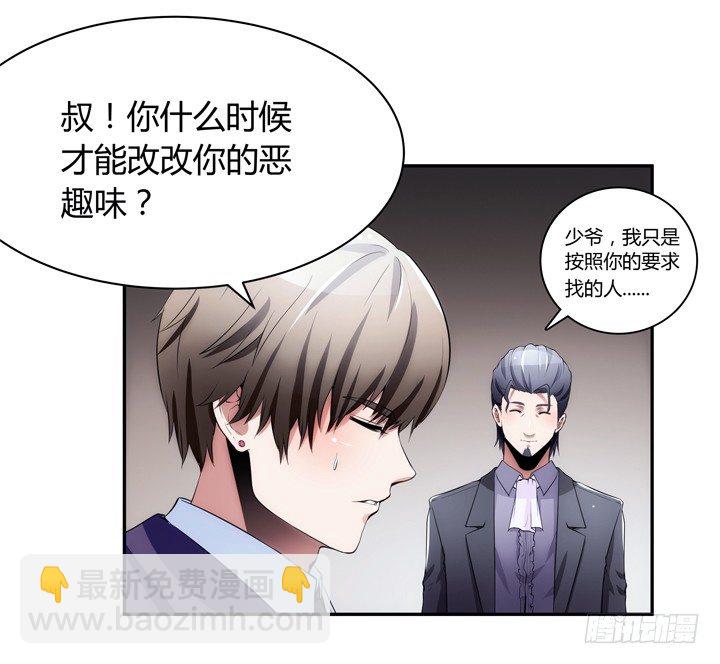 10话 别这么看我，羞羞哒(1/2)-第10话