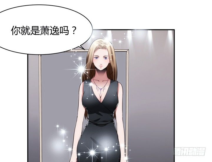 10话 别这么看我，羞羞哒(1/2)-第10话