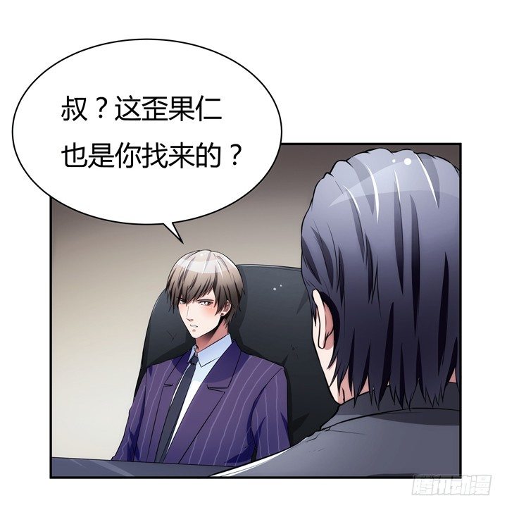 10话 别这么看我，羞羞哒(1/2)-第10话