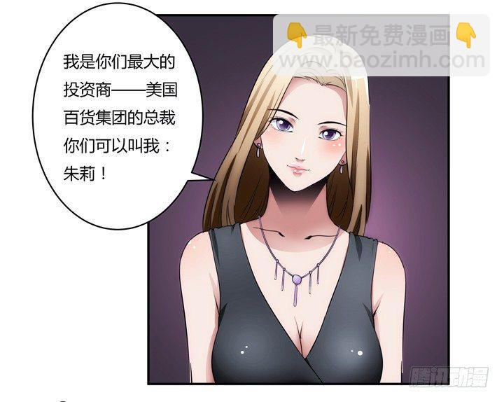 10话 别这么看我，羞羞哒(1/2)-第10话