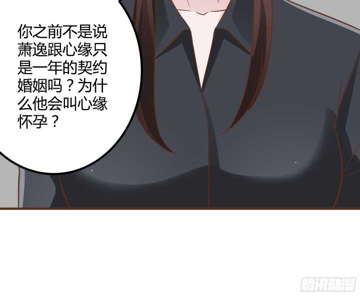 枕邊的騙局 - 92話 放下執念(1/3) - 6