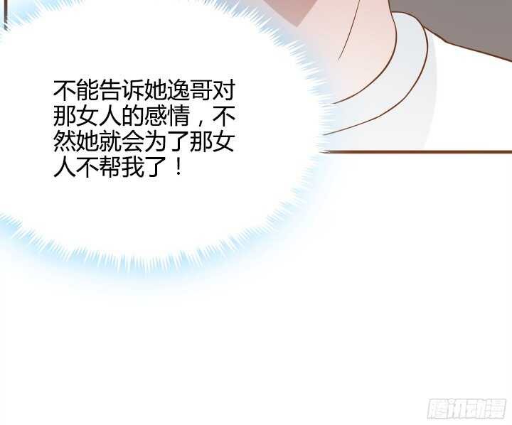 92话 放下执念(1/3)-第92话