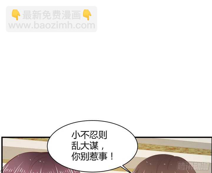 96话 萧总，交个朋友吧(1/3)-第96话