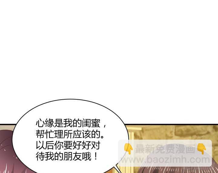 96话 萧总，交个朋友吧(1/3)-第96话