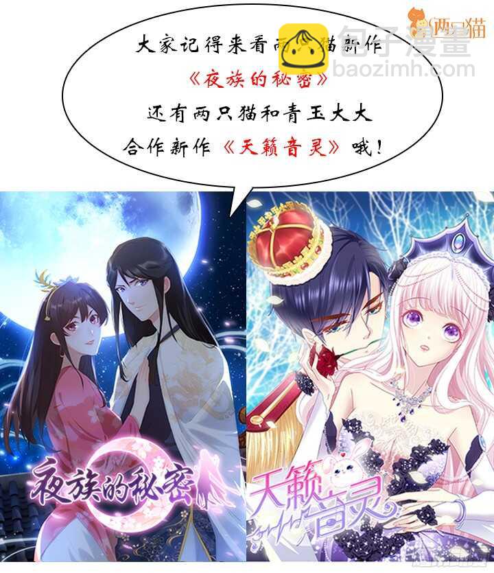 96话 萧总，交个朋友吧(1/3)-第96话