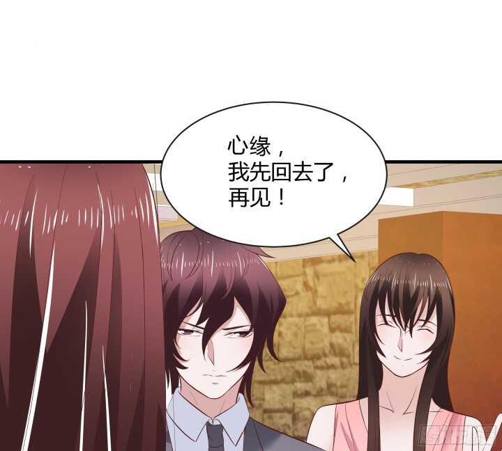 96话 萧总，交个朋友吧(1/3)-第96话