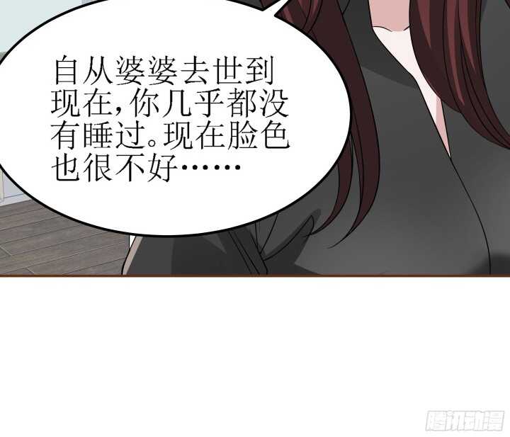 枕邊的騙局 - 98話 持續搞事情(1/3) - 5