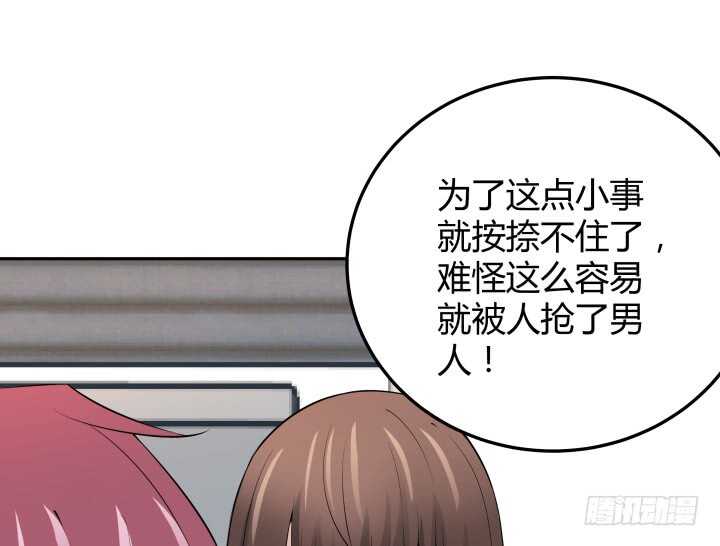 100话 你就这么放过她？(1/3)-第100话