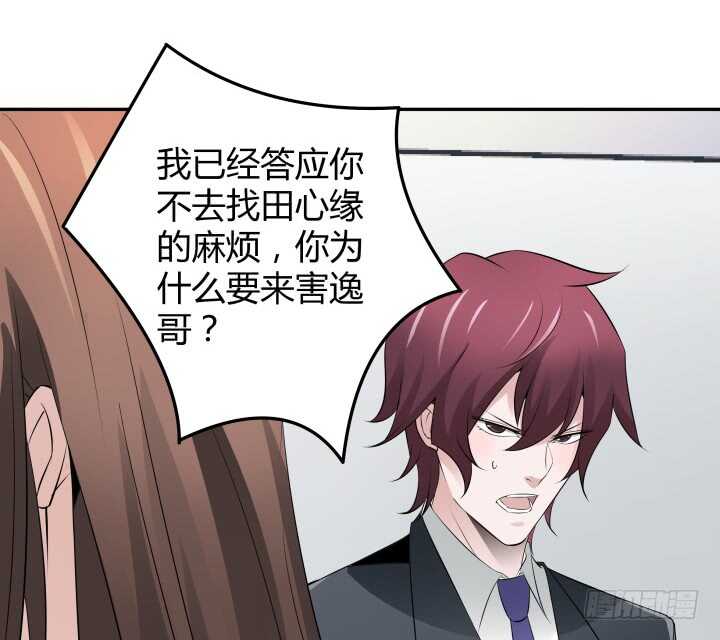 100话 你就这么放过她？(1/3)-第100话