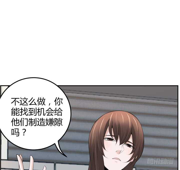 100话 你就这么放过她？(1/3)-第100话