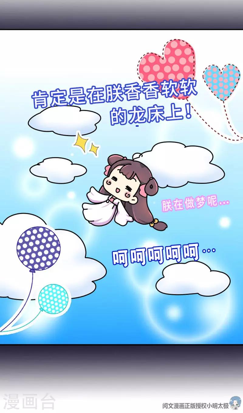 第1话 这豆芽菜是谁？！-第2话