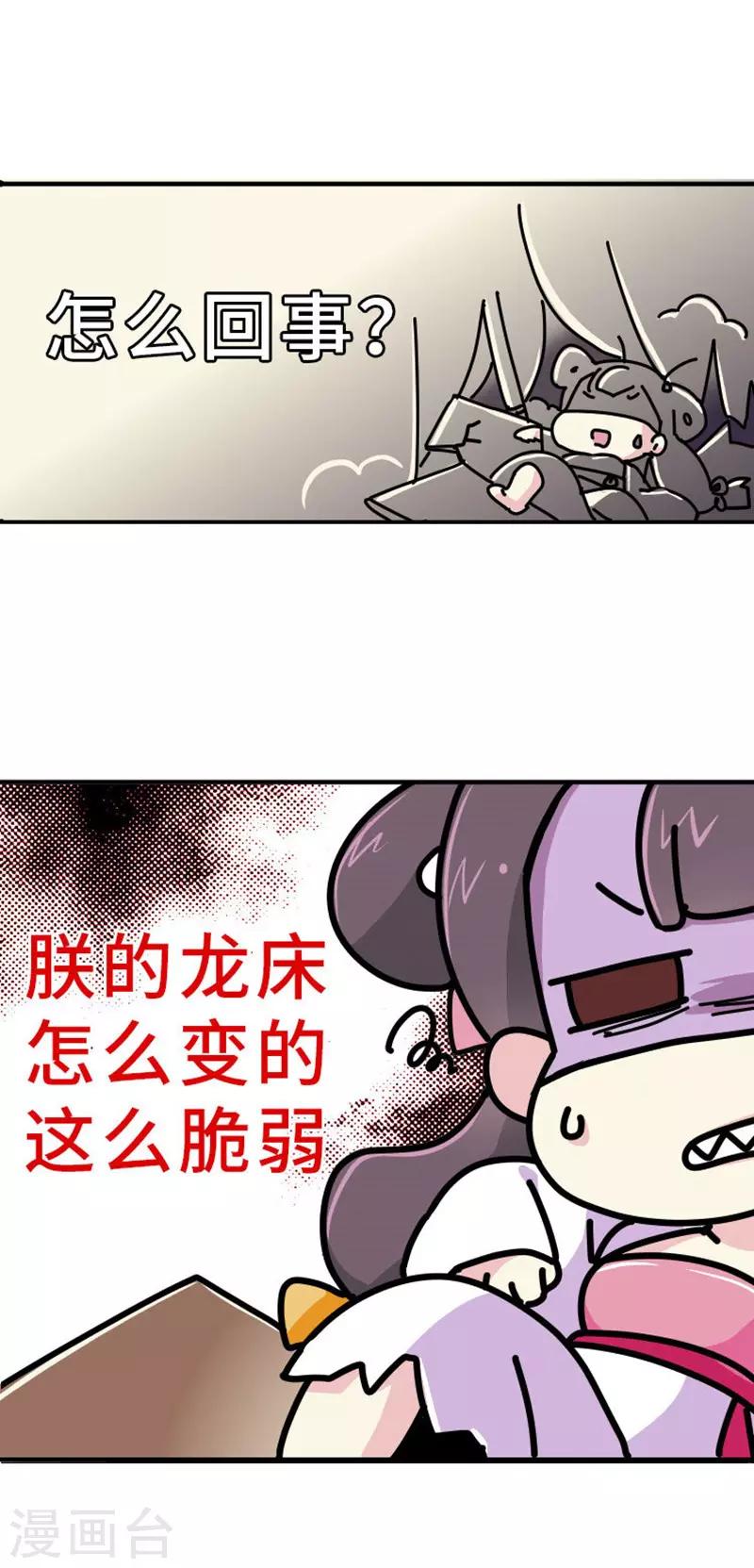 第1话 这豆芽菜是谁？！-第2话