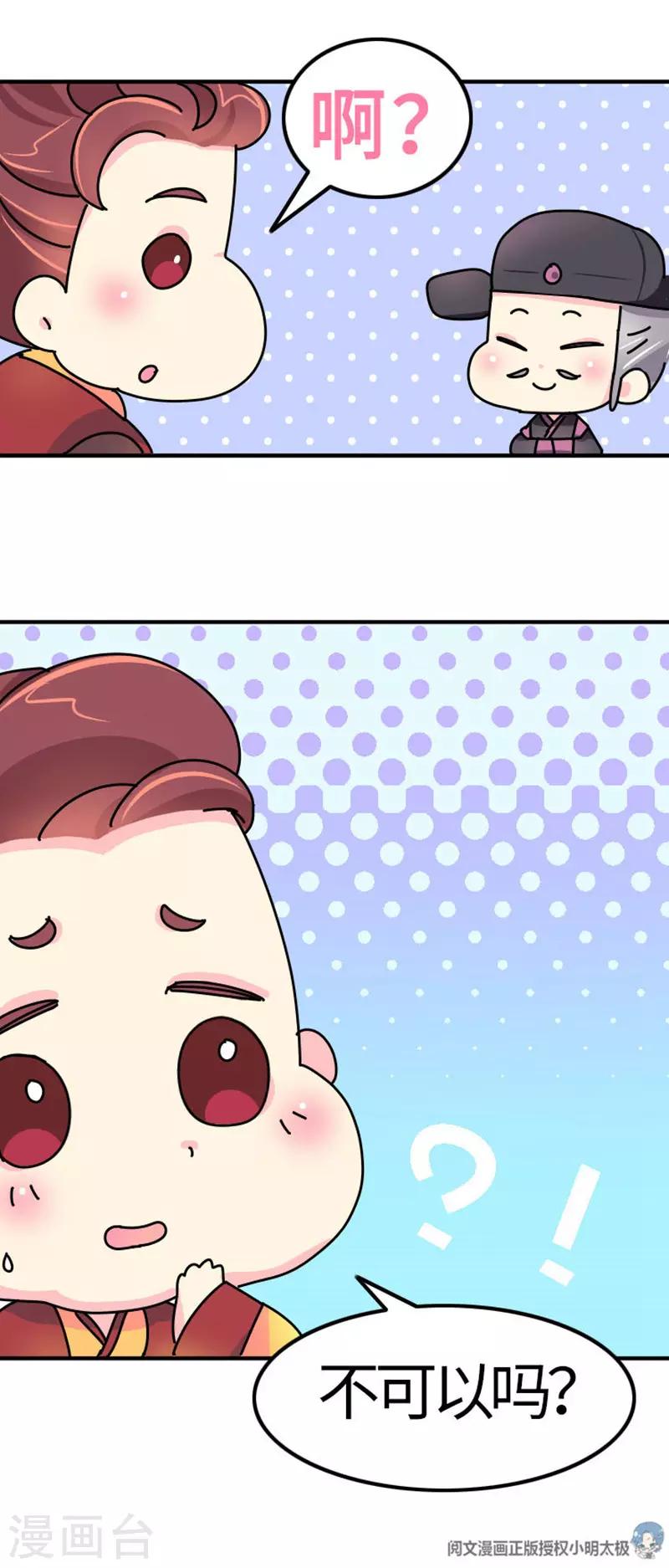 第13话 我黑我自己-第14话