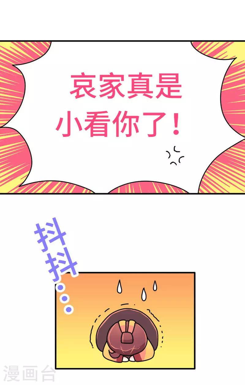 第13话 我黑我自己-第14话