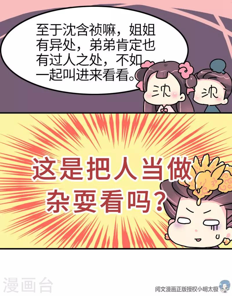 第13话 我黑我自己-第14话