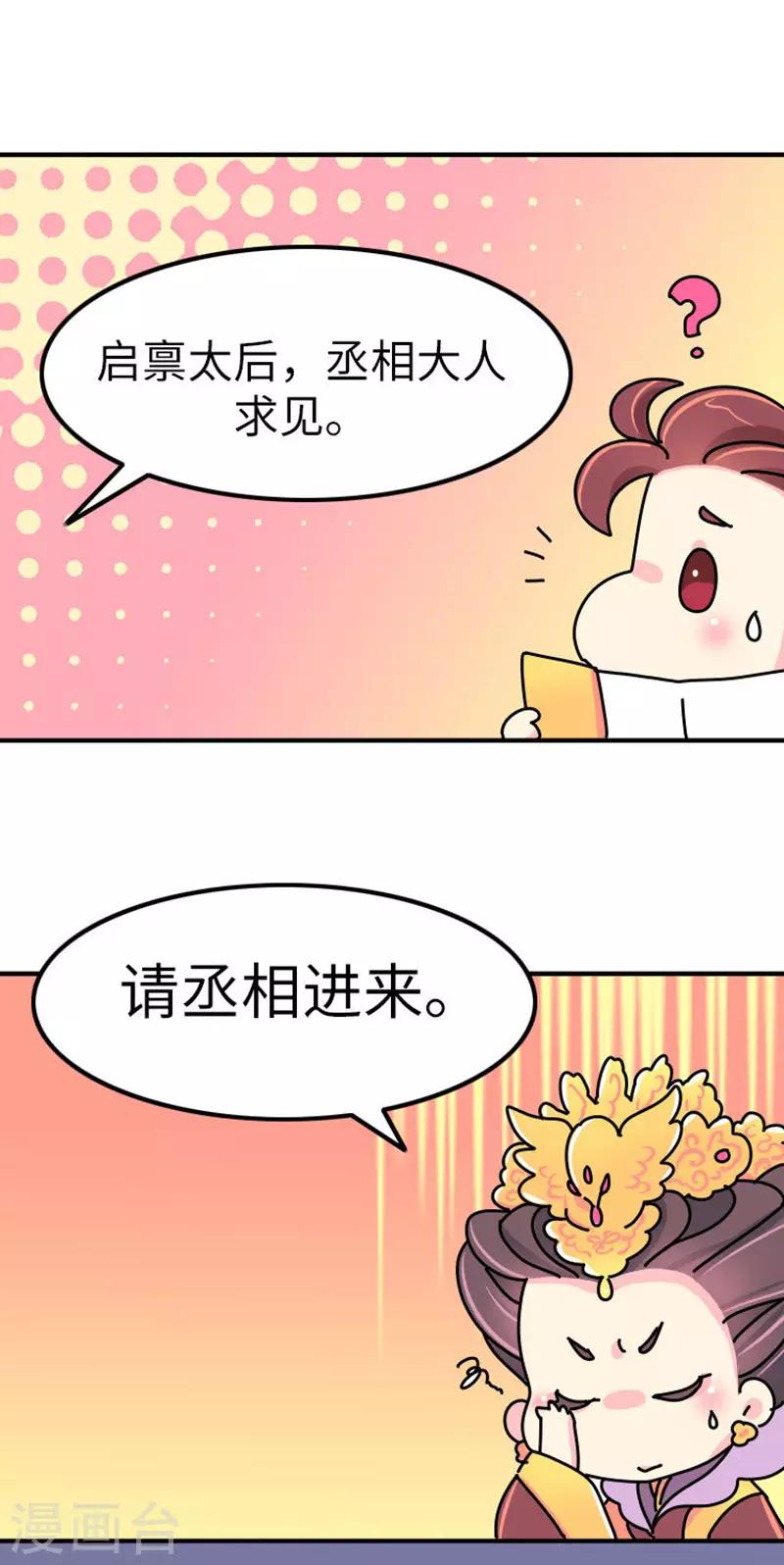 第13话 我黑我自己-第14话