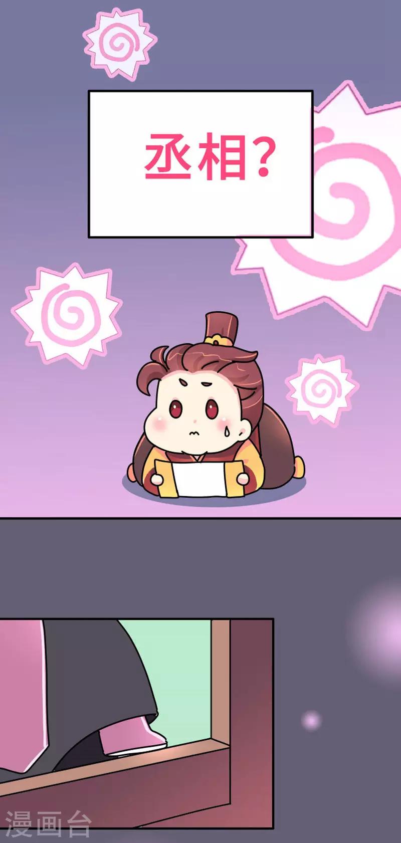 第13话 我黑我自己-第14话