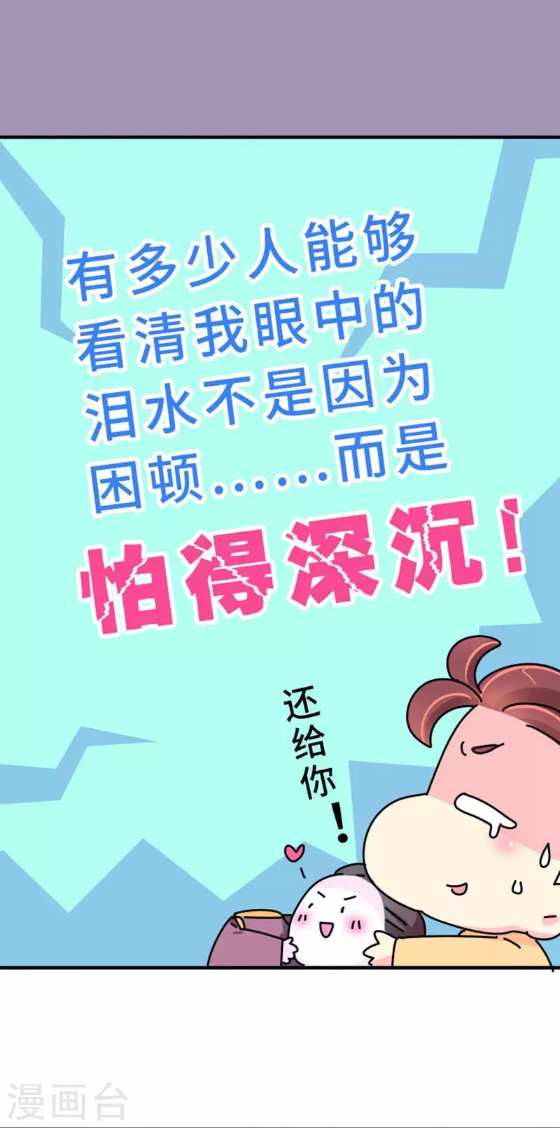 第15话 朕会好好照应她的-第16话