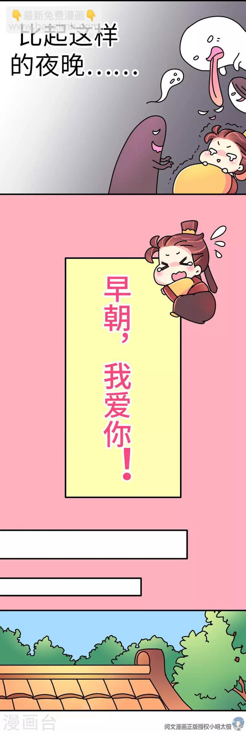 第15话 朕会好好照应她的-第16话