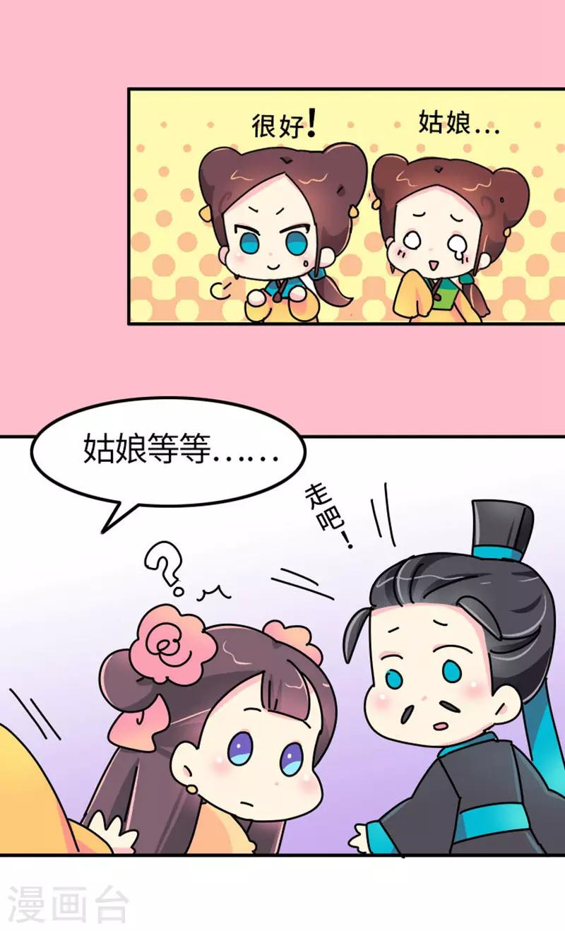 第15话 朕会好好照应她的-第16话