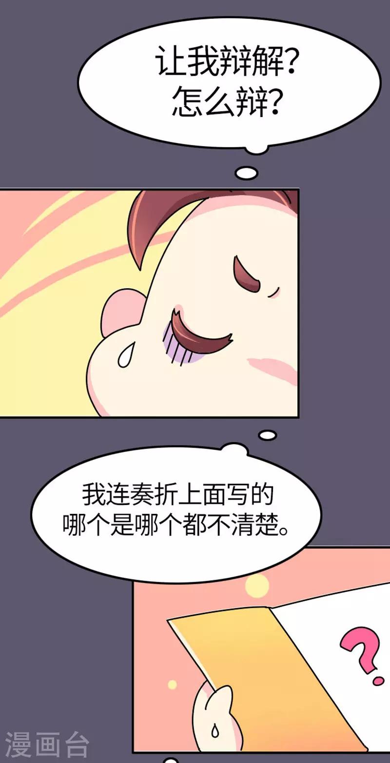 第15话 朕会好好照应她的-第16话