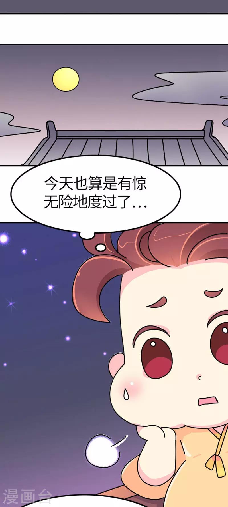 第15话 朕会好好照应她的-第16话