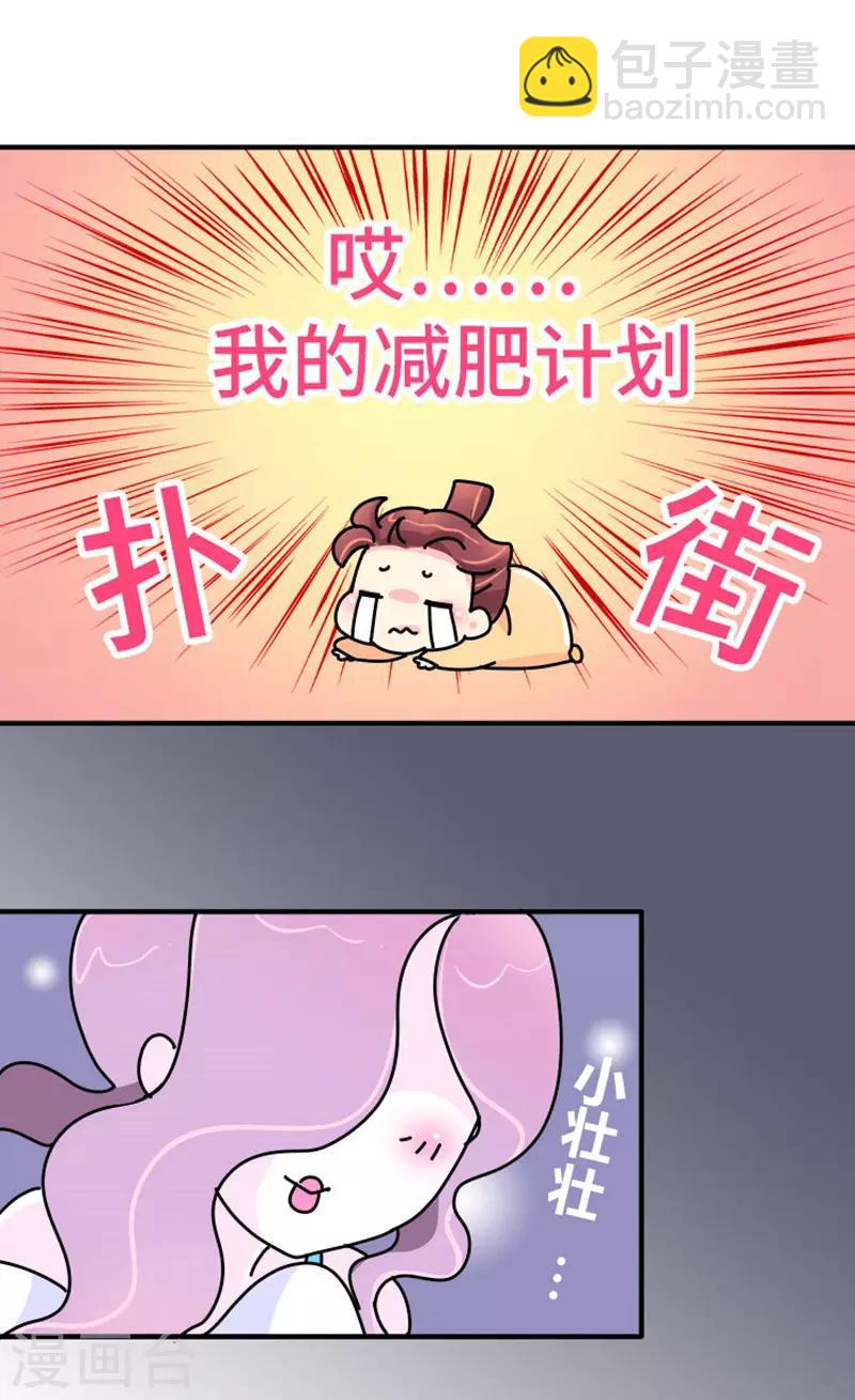 第15话 朕会好好照应她的-第16话