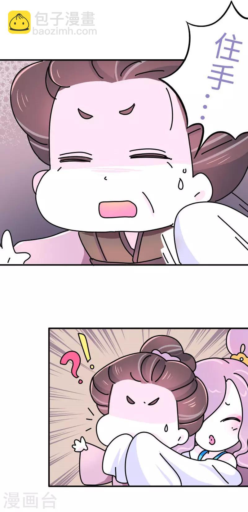 第17话 谁的黑历史-第18话