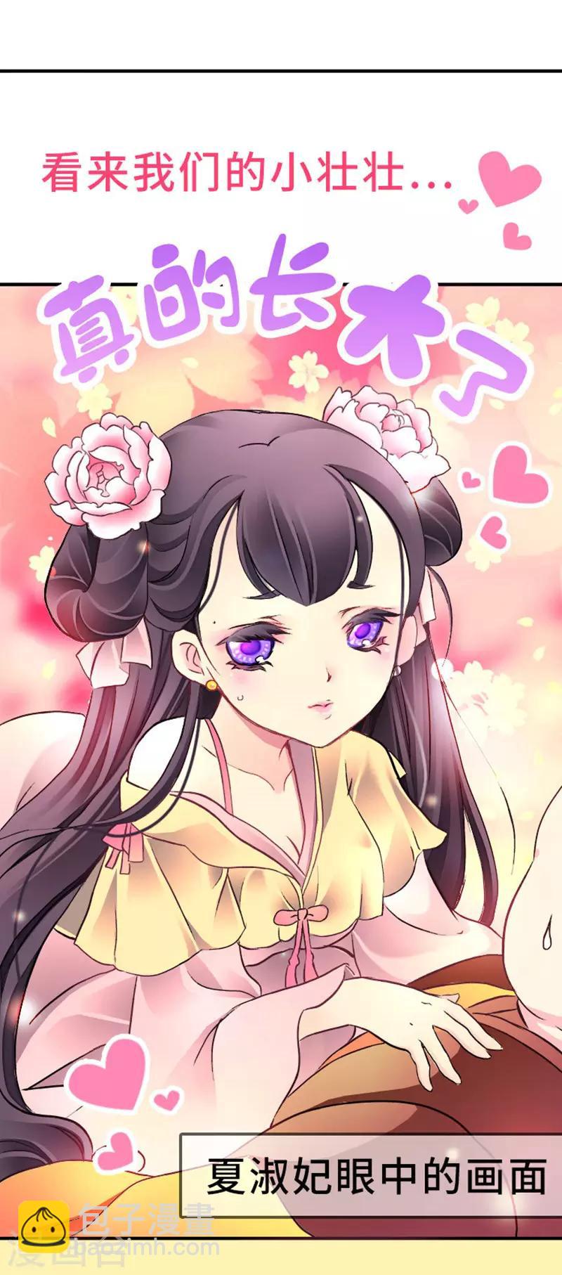 第17话 谁的黑历史-第18话