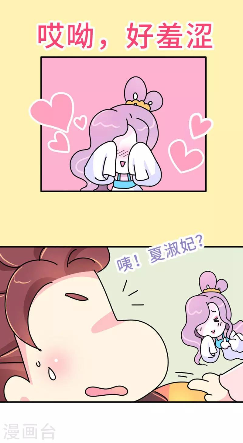 第17话 谁的黑历史-第18话