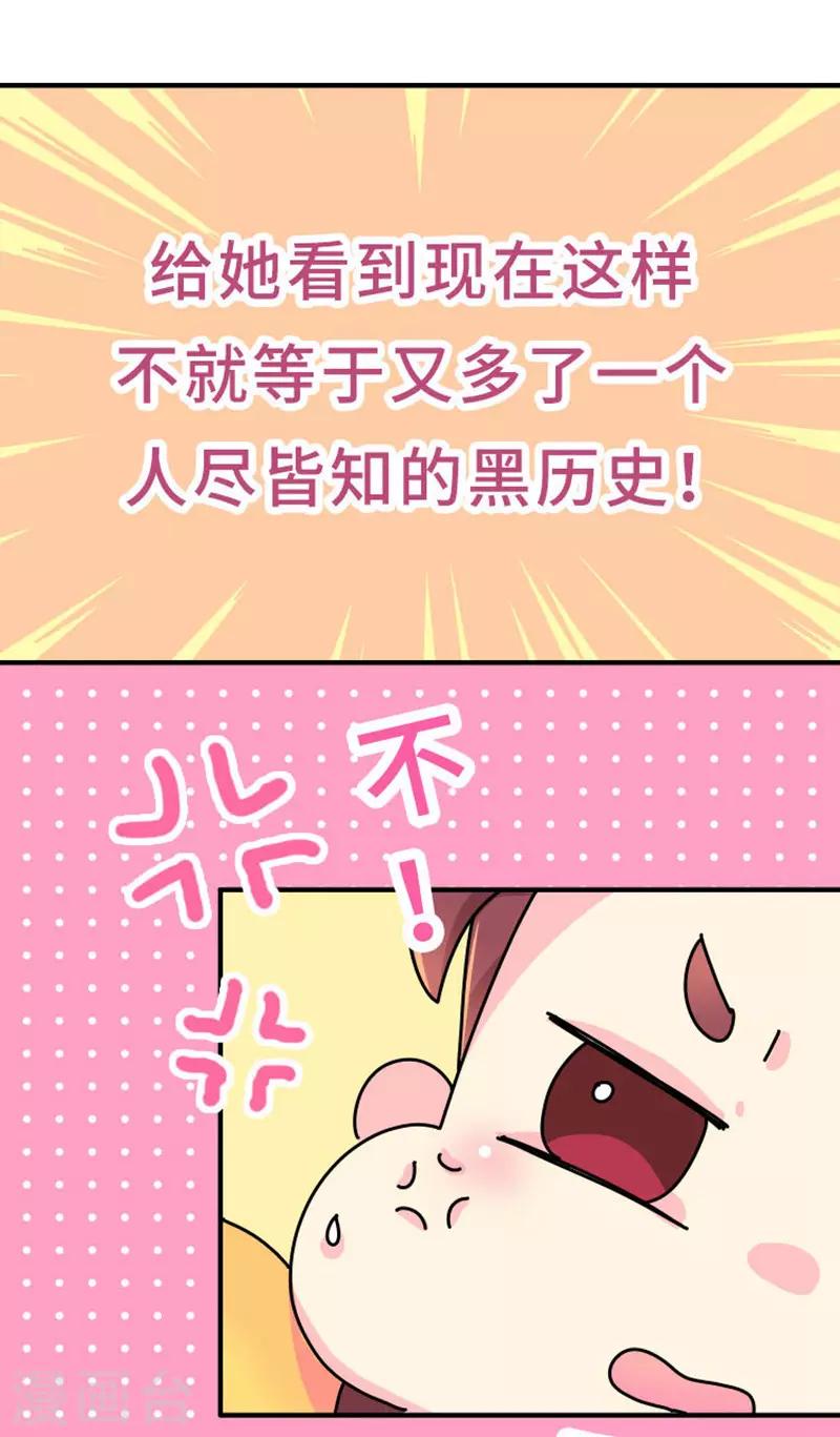 第17话 谁的黑历史-第18话