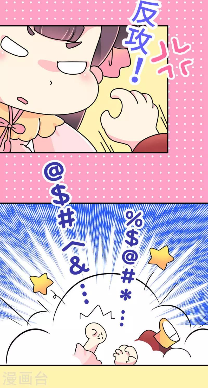 第17话 谁的黑历史-第18话