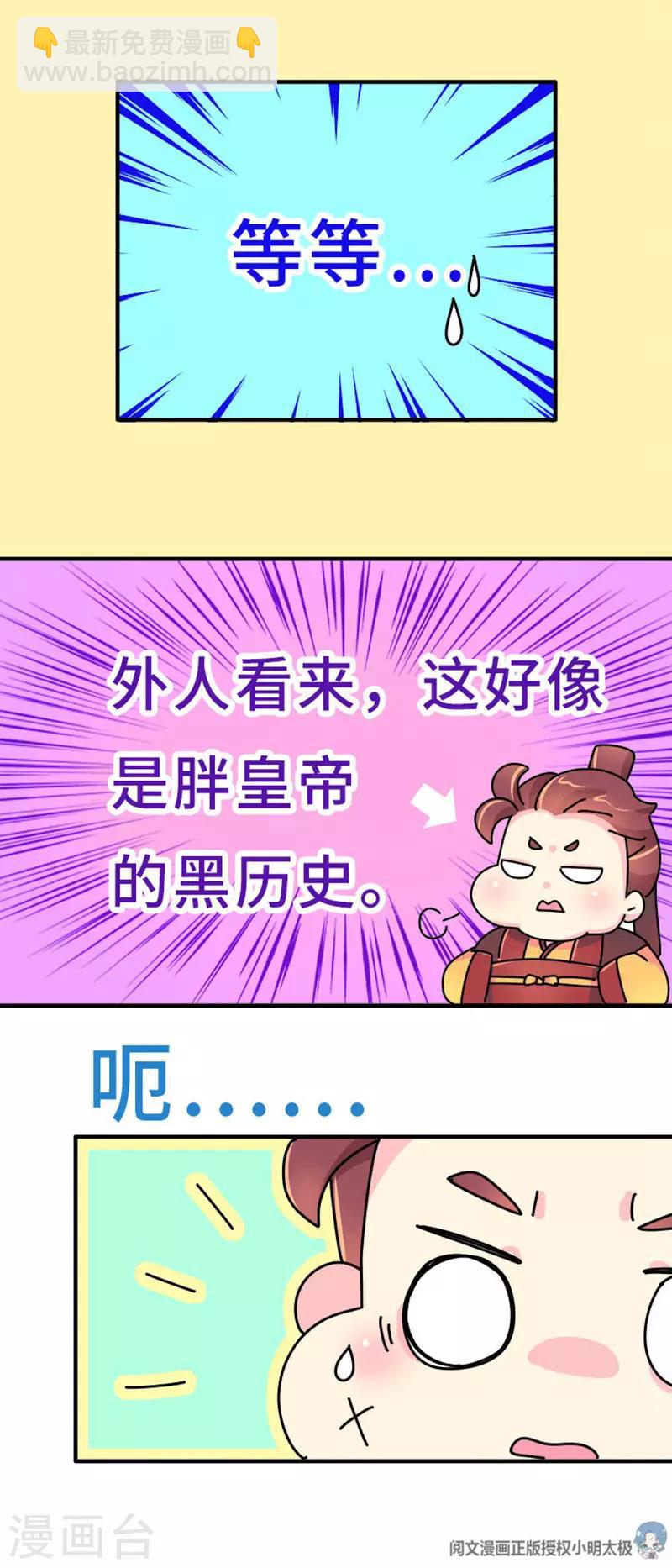 第17话 谁的黑历史-第18话