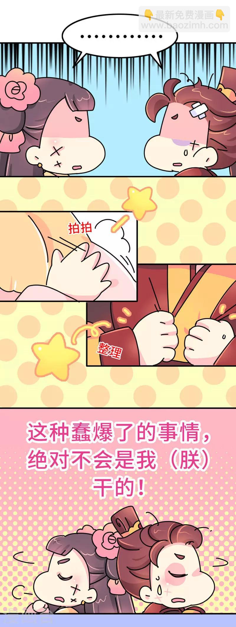 第17话 谁的黑历史-第18话