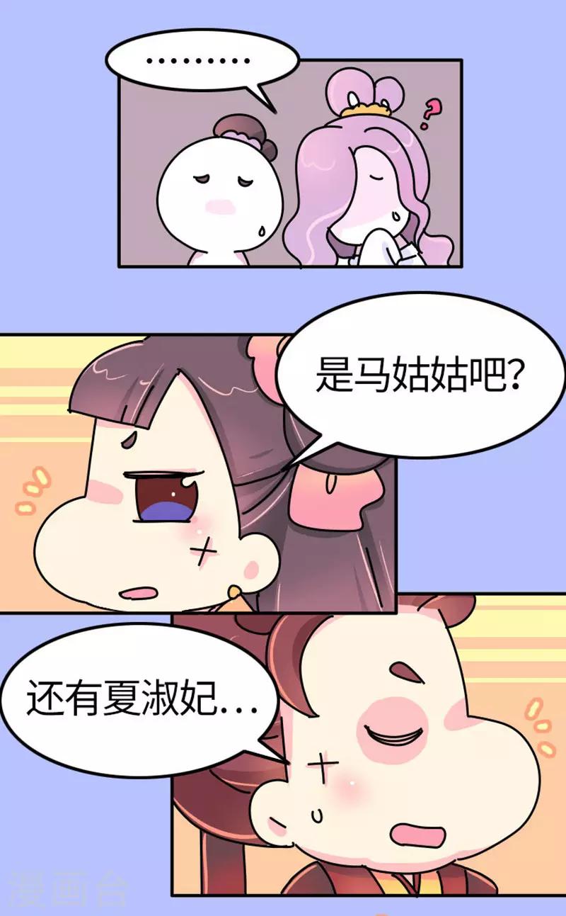 第17话 谁的黑历史-第18话