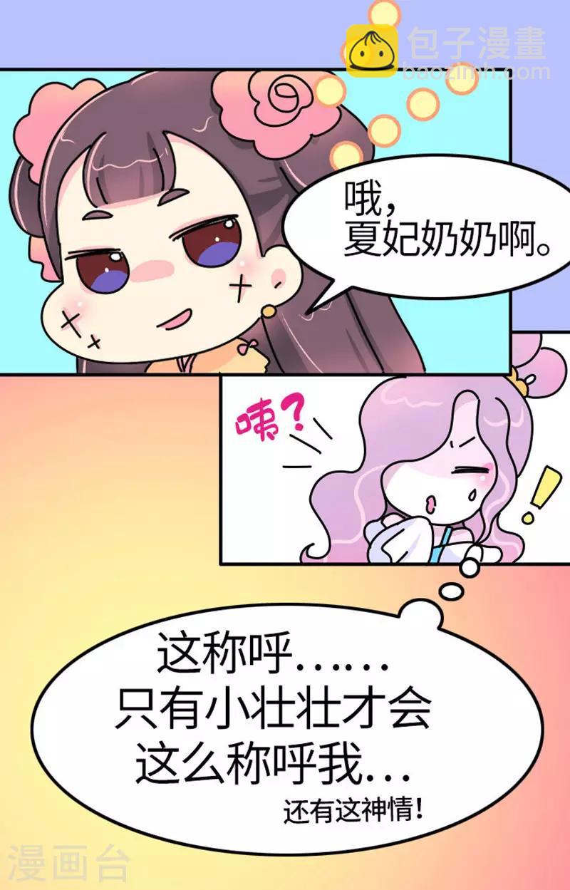 第17话 谁的黑历史-第18话